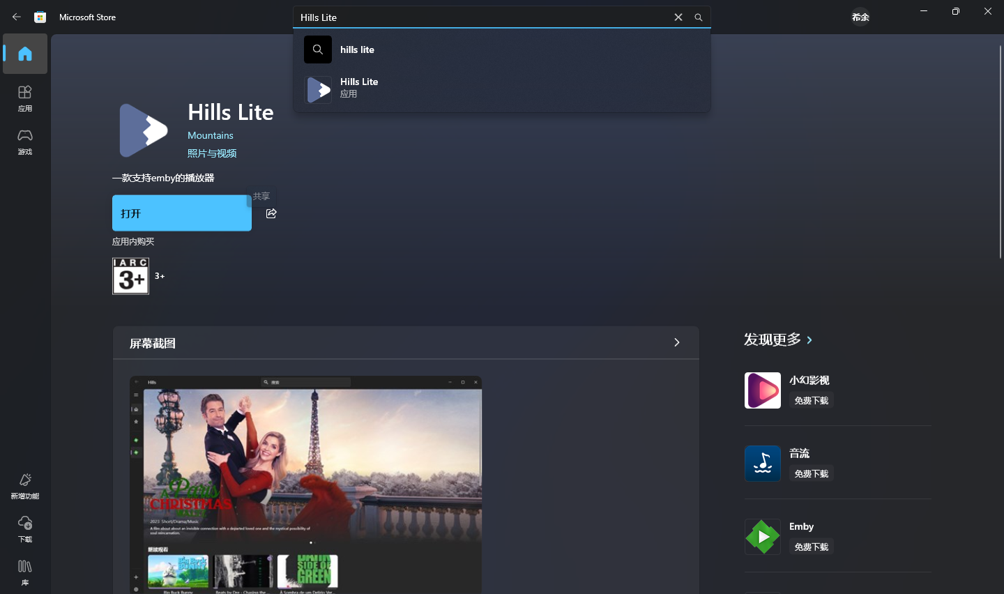 image-20251211233858687