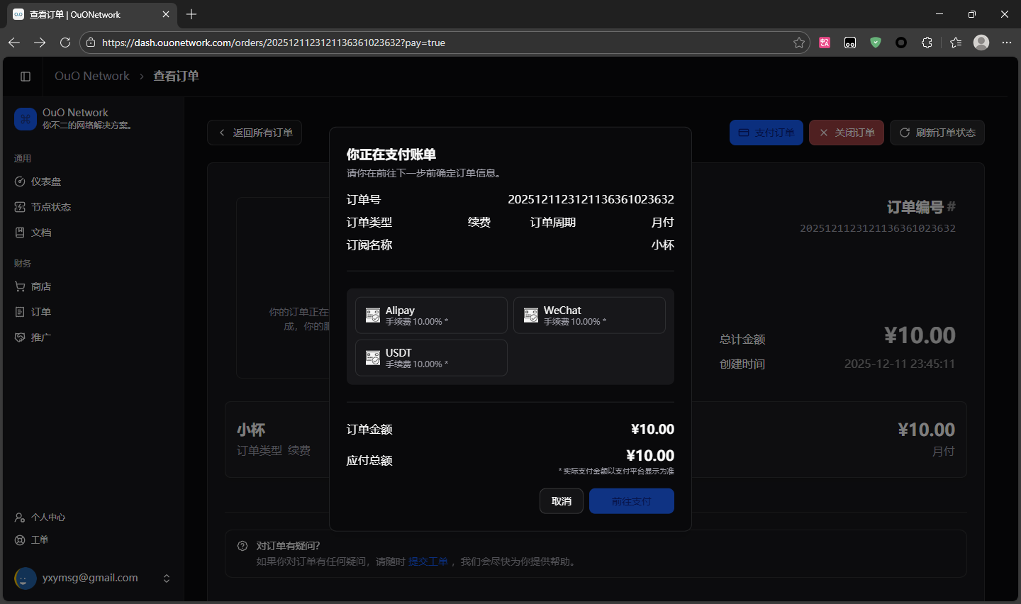 image-20251211234618162