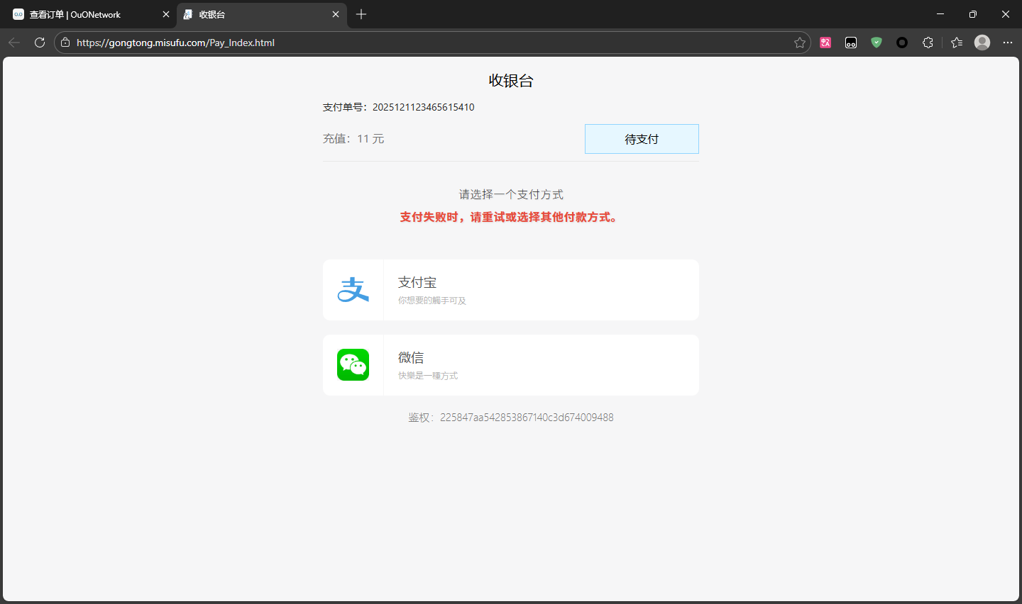 image-20251211234706844