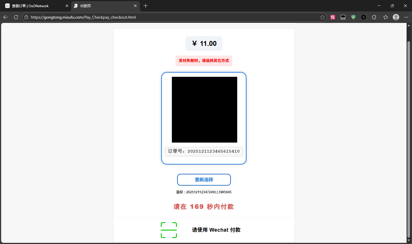 image-20251211234849987