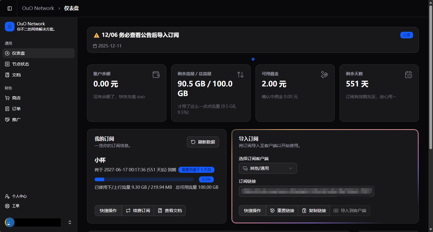 image-20251212005436121